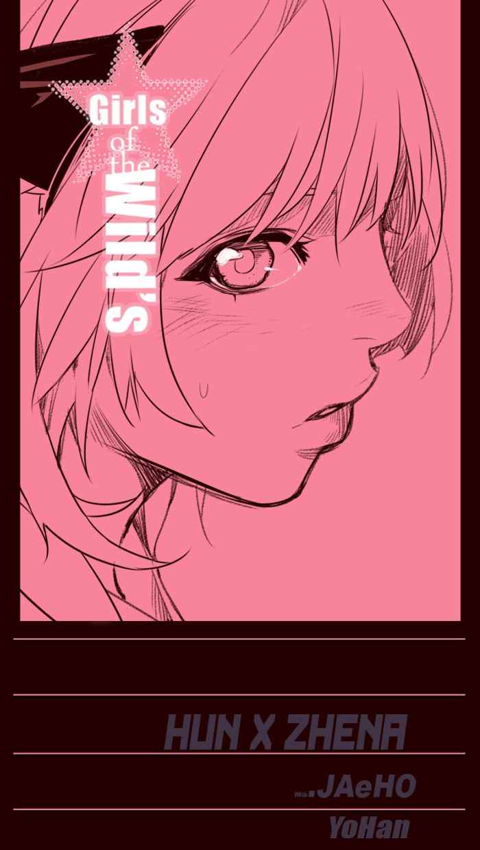 Girl of the Wilds Chapter 220 - halaman 1