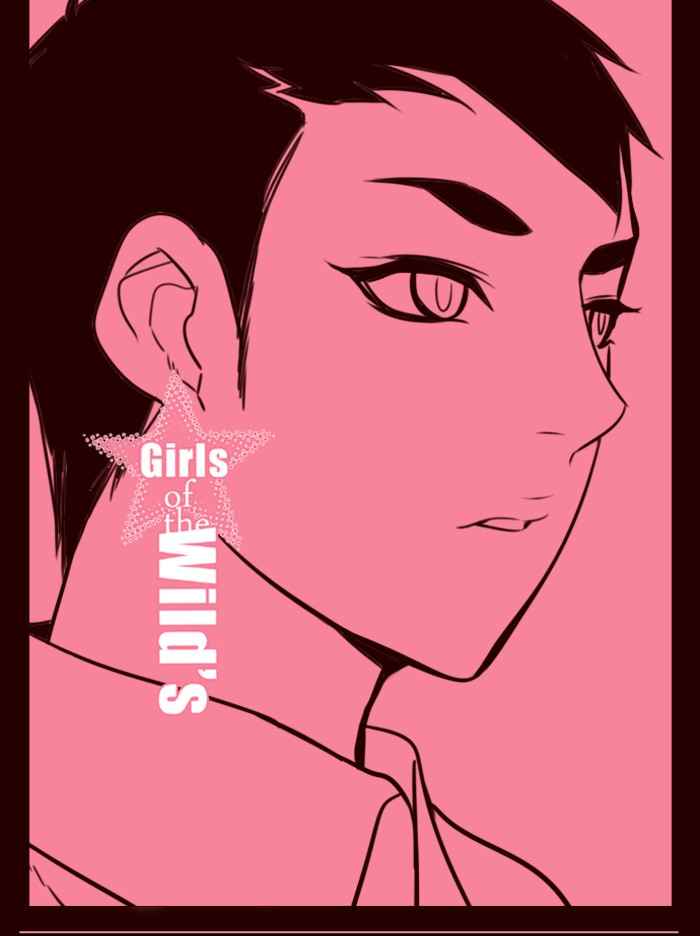 Girl of the Wilds Chapter 225 - halaman 1