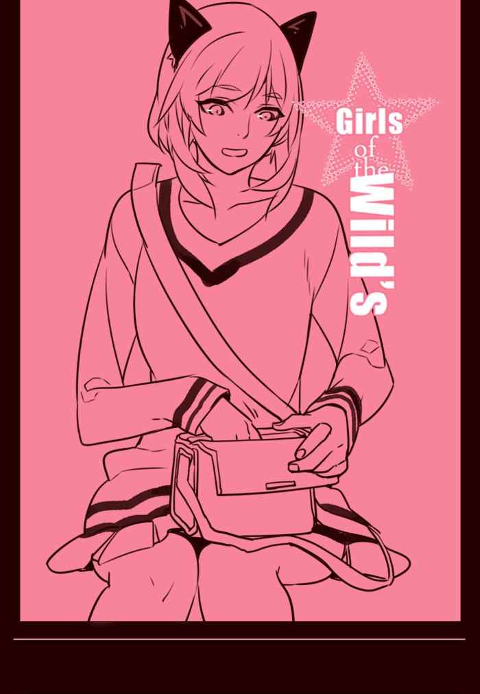 Girl of the Wilds Chapter 231 - halaman 1