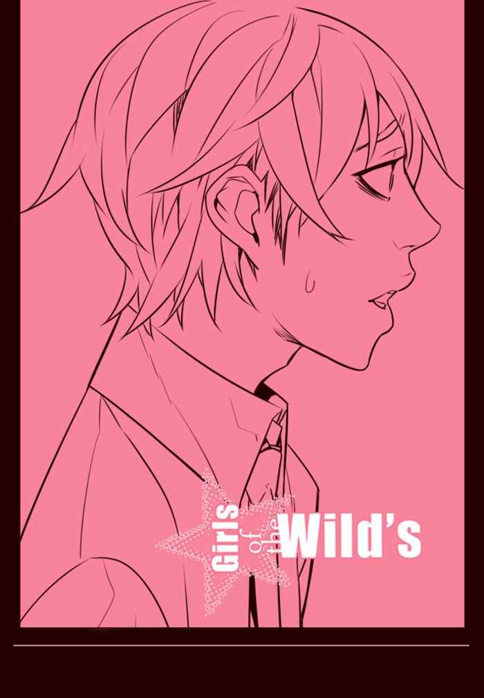 Girl of the Wilds Chapter 233 - halaman 1