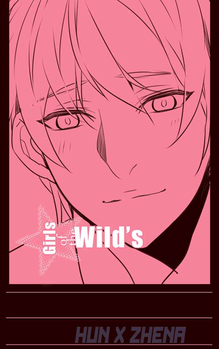 Girl of the Wilds Chapter 234 - halaman 1