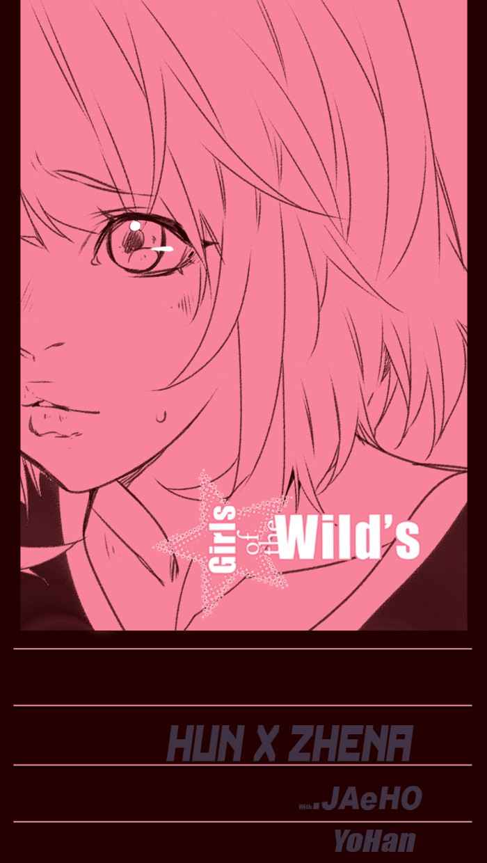 Girl of the Wilds Chapter 235 - halaman 1