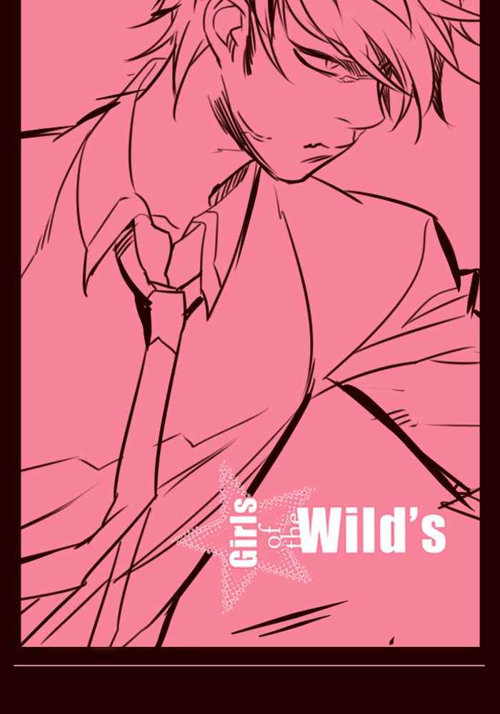 Girl of the Wilds Chapter 237 - halaman 1