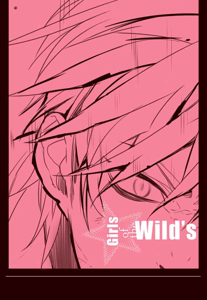 Girl of the Wilds Chapter 238 - halaman 1
