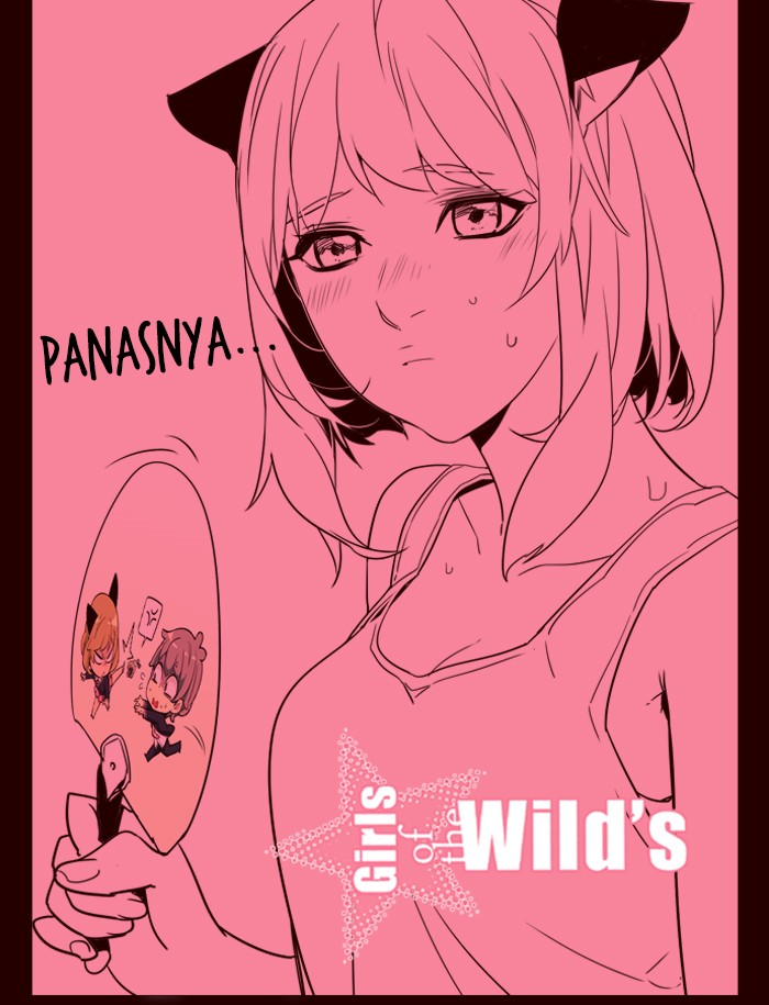 Girl of the Wilds Chapter 250 - halaman 1