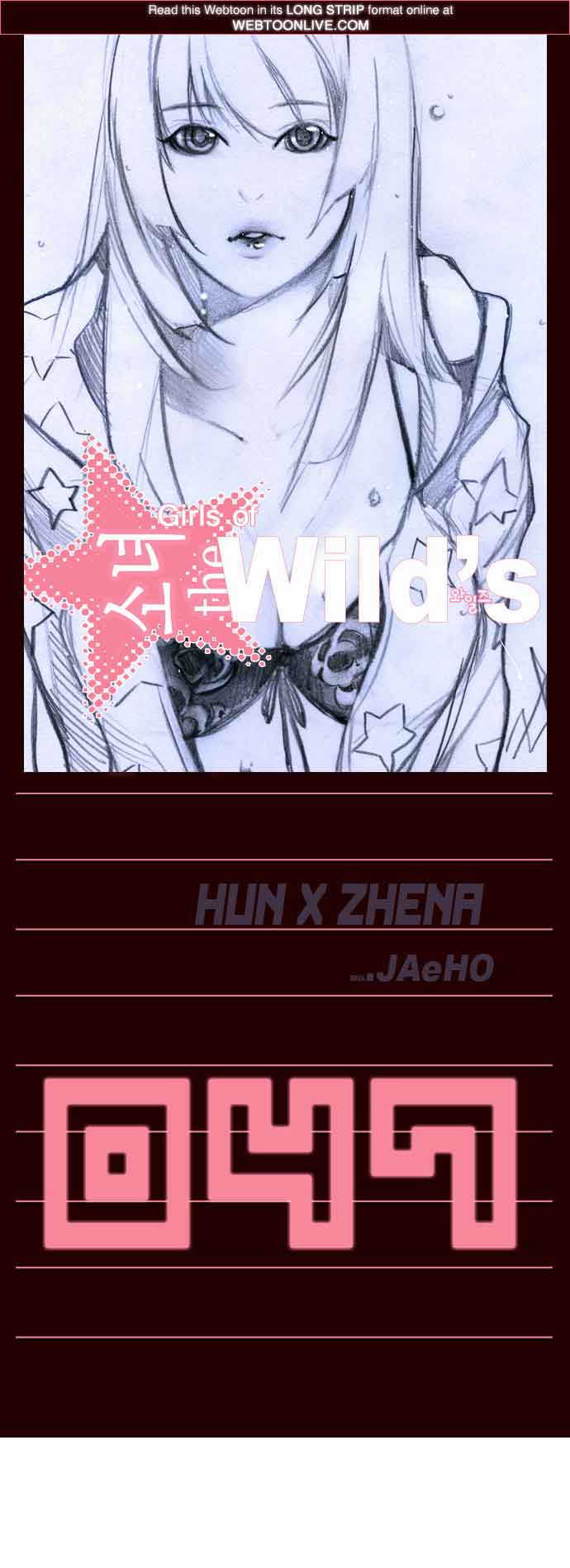 Girl of the Wilds Chapter 47 - halaman 2