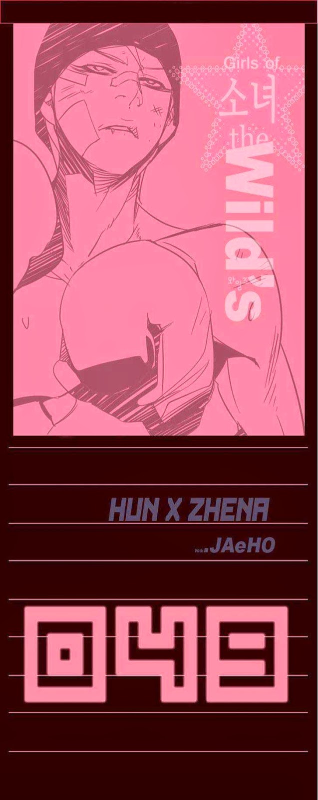 Girl of the Wilds Chapter 49 - halaman 2
