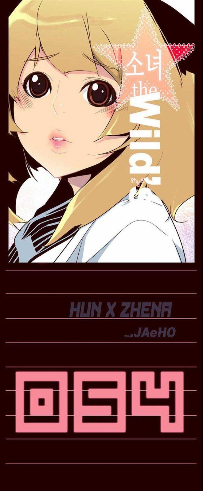 Girl of the Wilds Chapter 54 - halaman 2