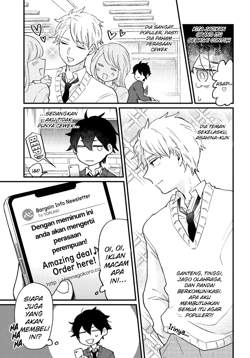 Girl’s Heart High School Boy Chapter 1 - halaman 5