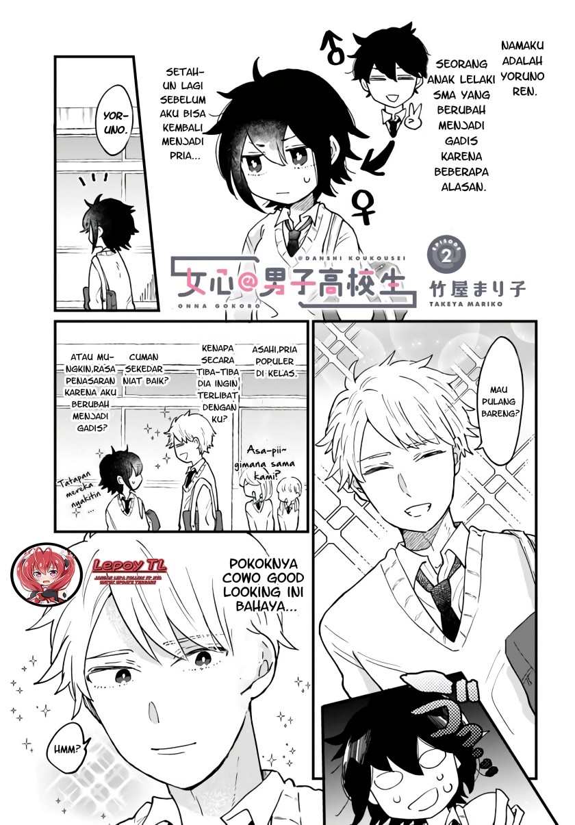 Girl’s Heart High School Boy Chapter 2 - halaman 2