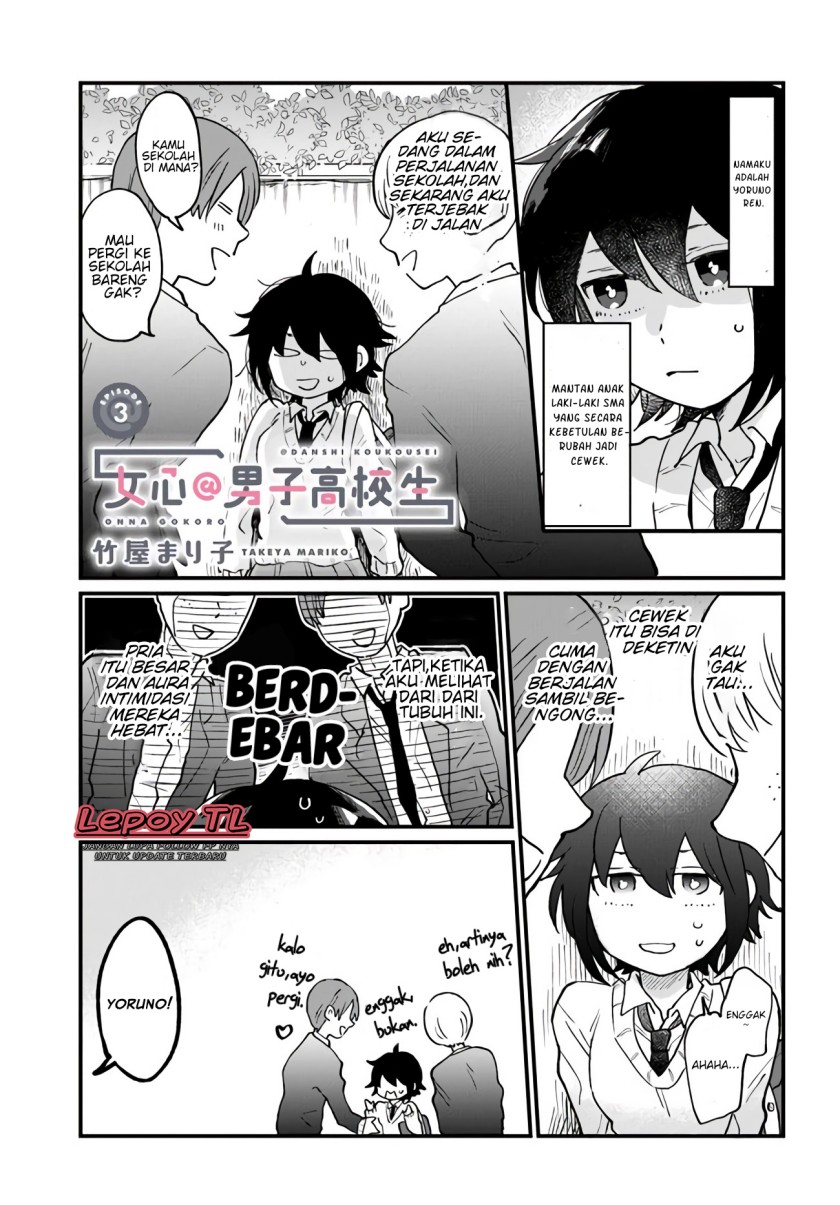 Girl’s Heart High School Boy Chapter 3 - halaman 2