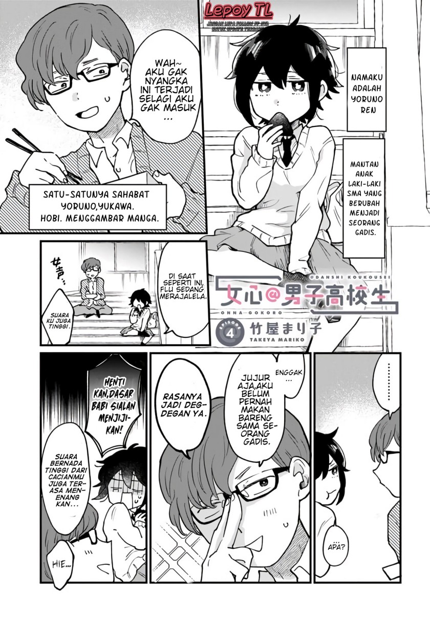 Girl’s Heart High School Boy Chapter 4 - halaman 2