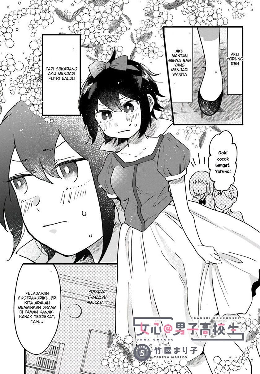 Girl’s Heart High School Boy Chapter 5 - halaman 2
