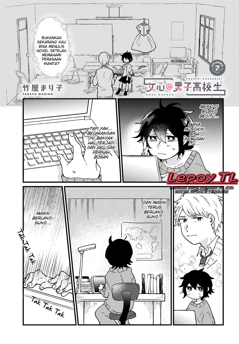 Girl’s Heart High School Boy Chapter 7 - halaman 2