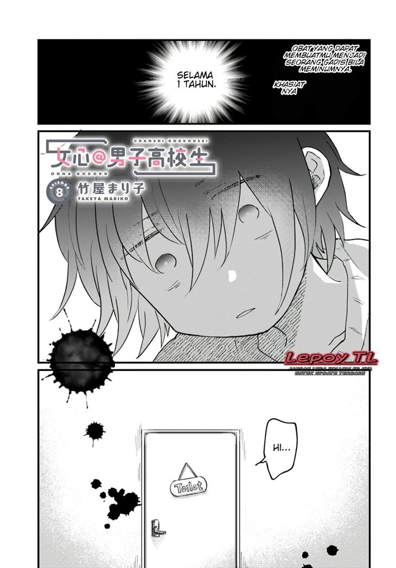 Girl’s Heart High School Boy Chapter 8 - halaman 2