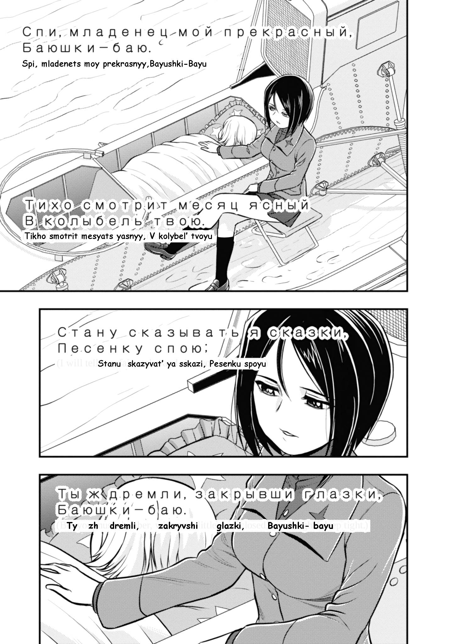 Girls & Panzer: Pravda Senki Chapter 6 - halaman 33