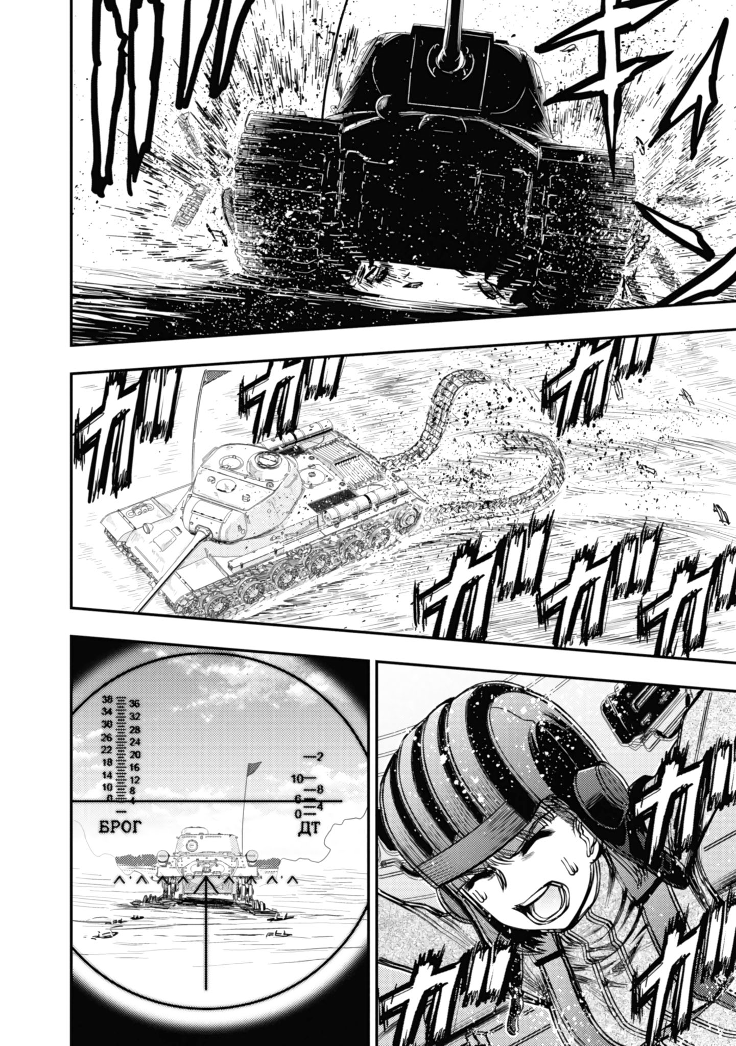 Girls & Panzer: Pravda Senki Chapter 9 - halaman 21