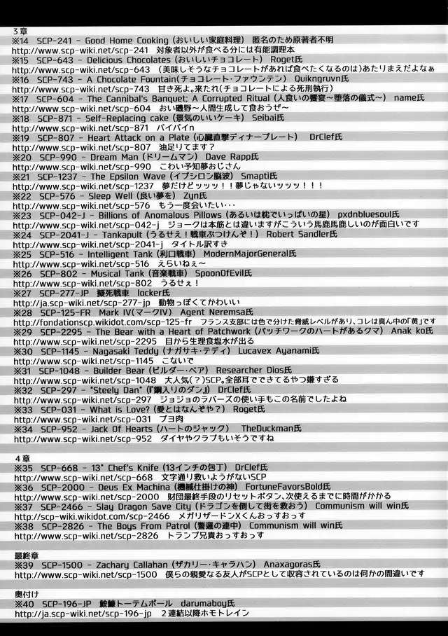 GIRLS und PANZER – GIRLS & SCP Chapter 0.1 - halaman 34