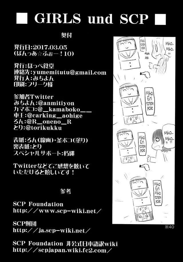 GIRLS und PANZER – GIRLS & SCP Chapter 0.1 - halaman 35