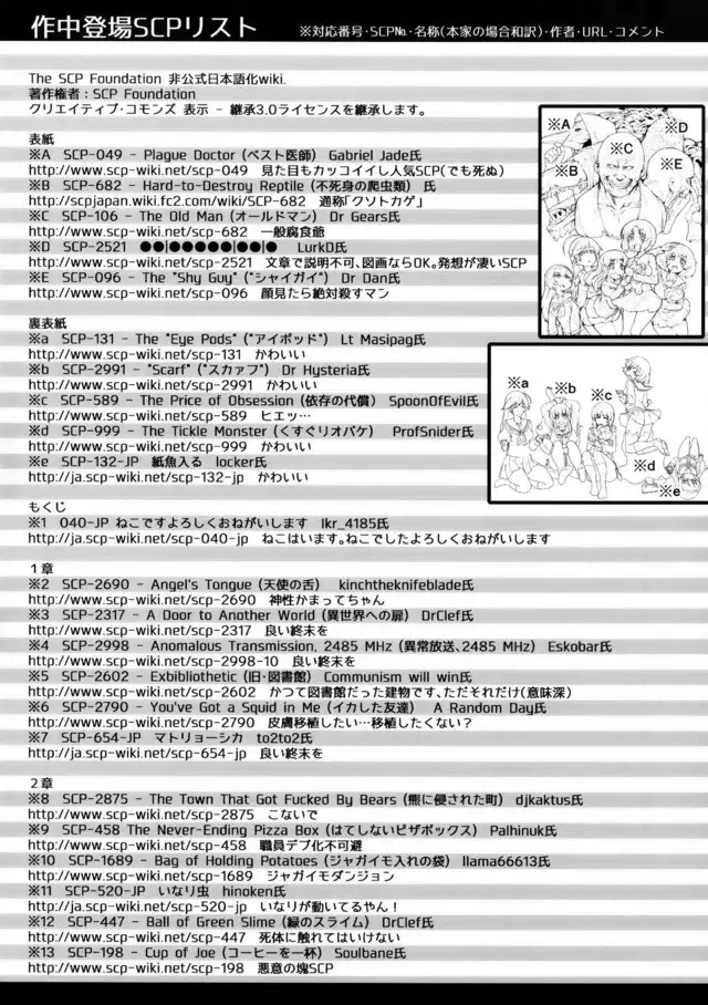 GIRLS und PANZER -  GIRLS & SCP (Doujinshi) Chapter 0 - halaman 33