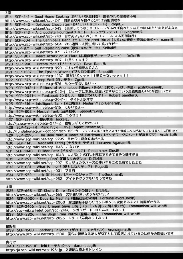 GIRLS und PANZER -  GIRLS & SCP (Doujinshi) Chapter 0 - halaman 34