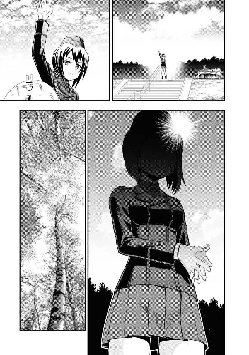 Girls und Panzer – Saga of Pravda Chapter 11 - halaman 25
