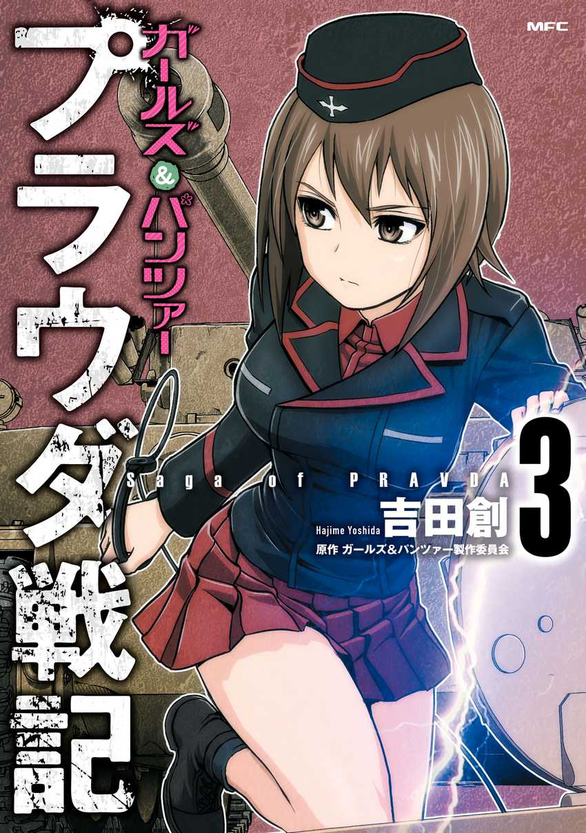 Girls und Panzer – Saga of Pravda Chapter 11 - halaman 3