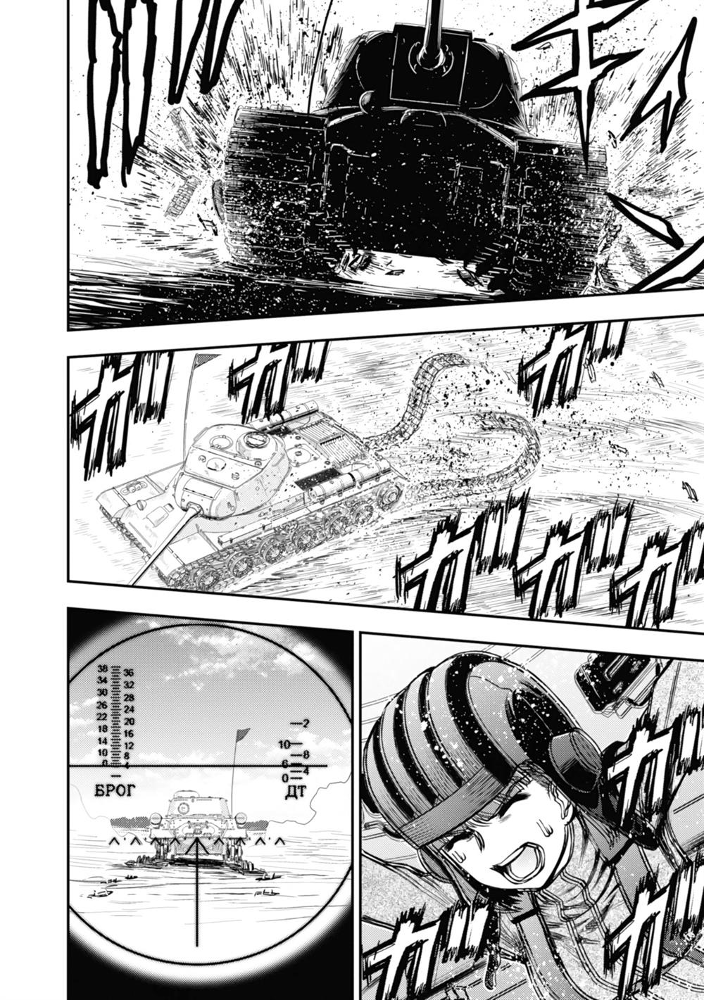 Girls und Panzer – Saga of Pravda Chapter 9 - halaman 21