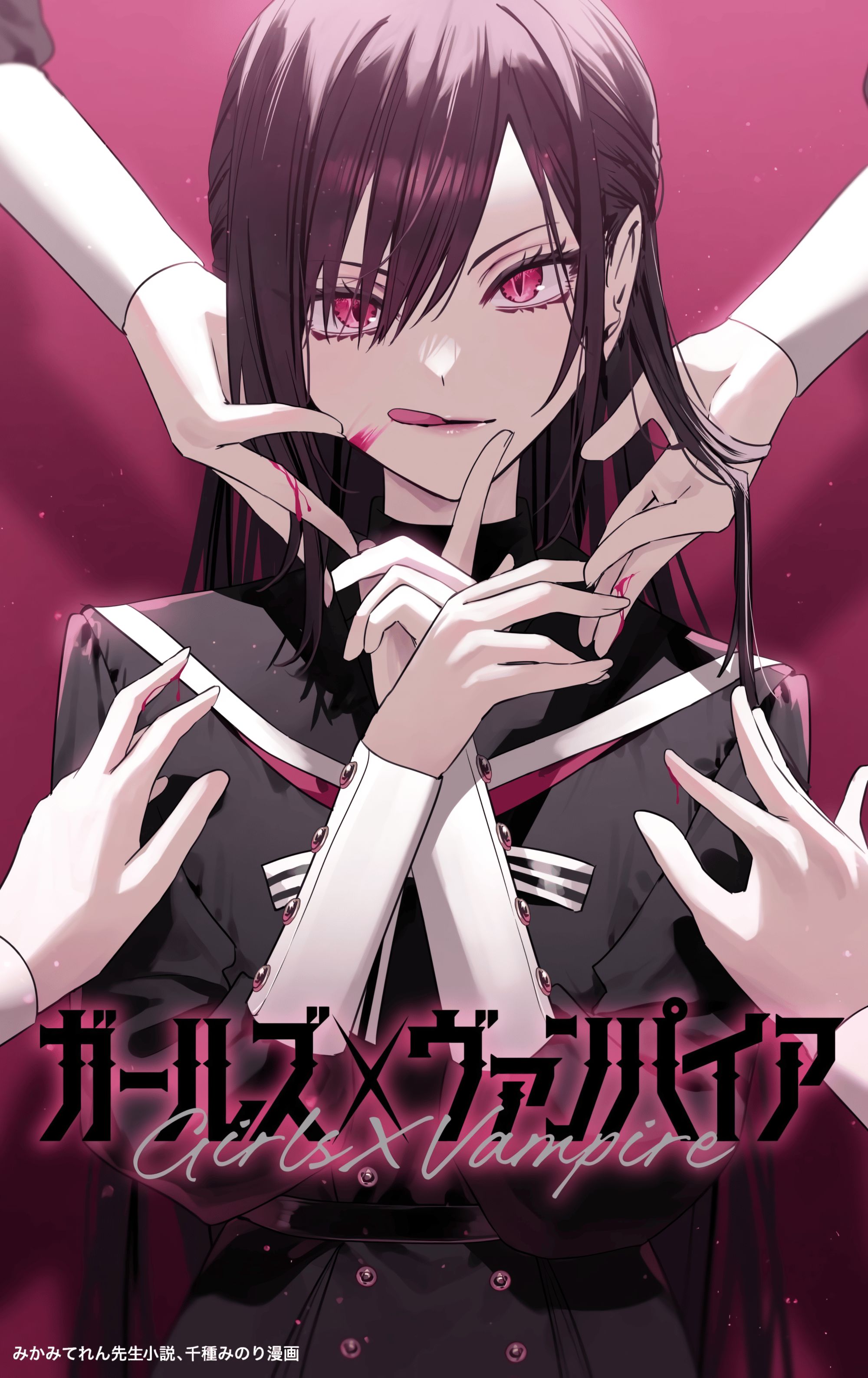 Girls x Vampire Chapter 1 - halaman 1