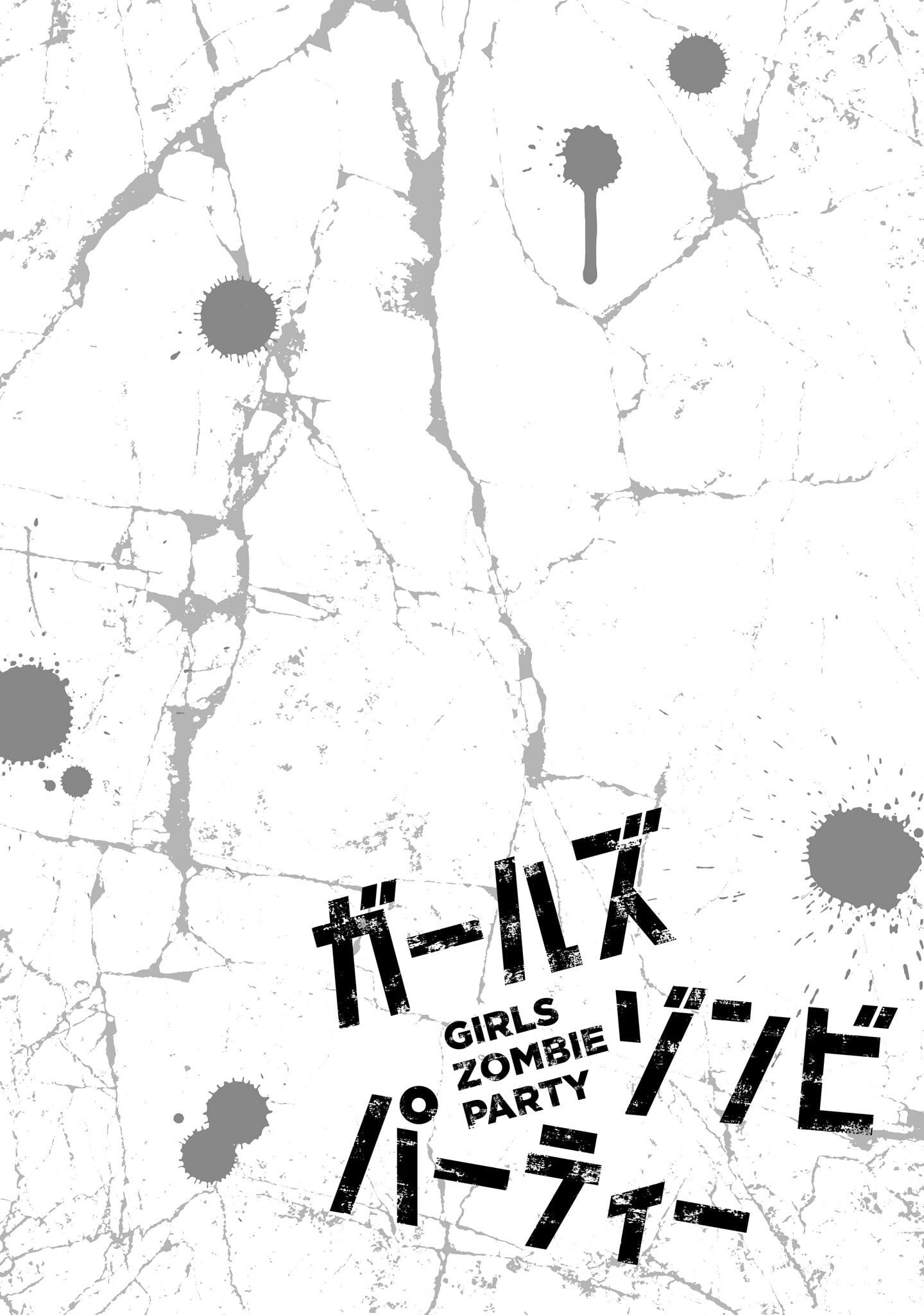 Girls Zombie Party Chapter 2 - halaman 43