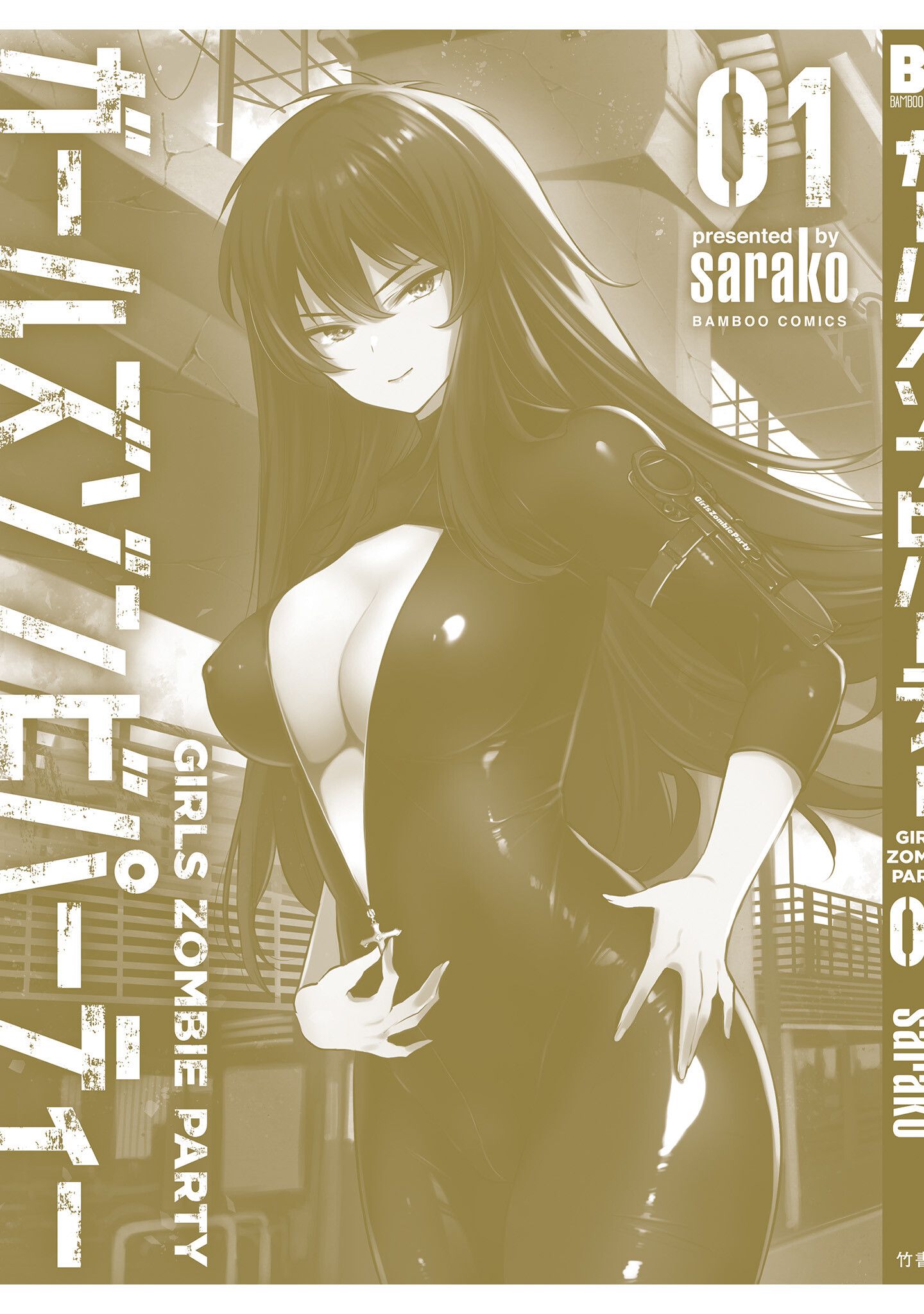 Girls Zombie Party Chapter 3.5 - halaman 11