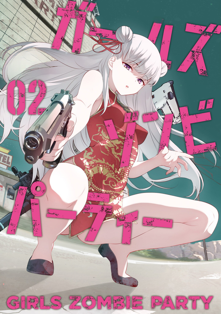 Girls Zombie Party Chapter 4 - halaman 3