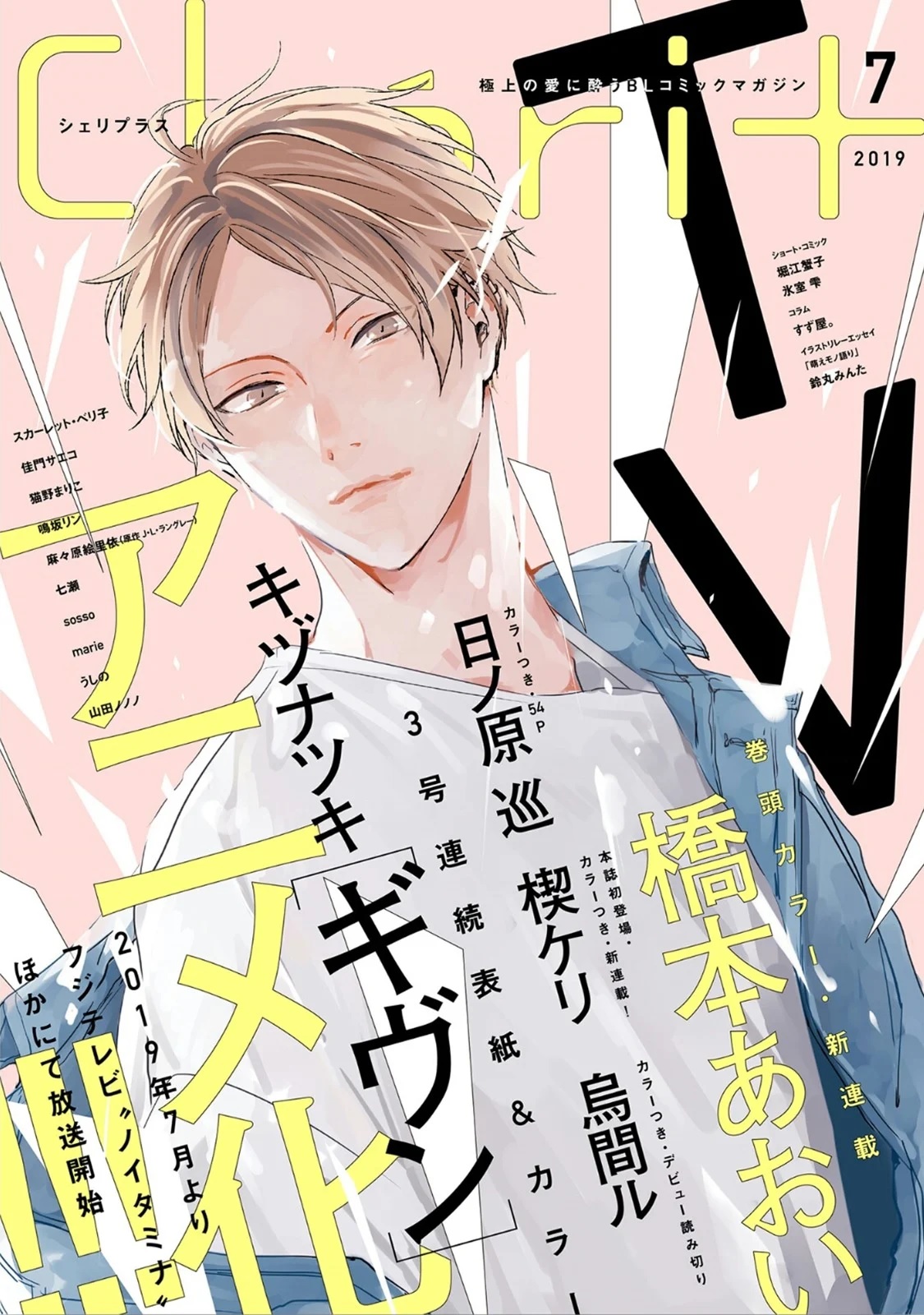 Given Chapter 31 - halaman 2