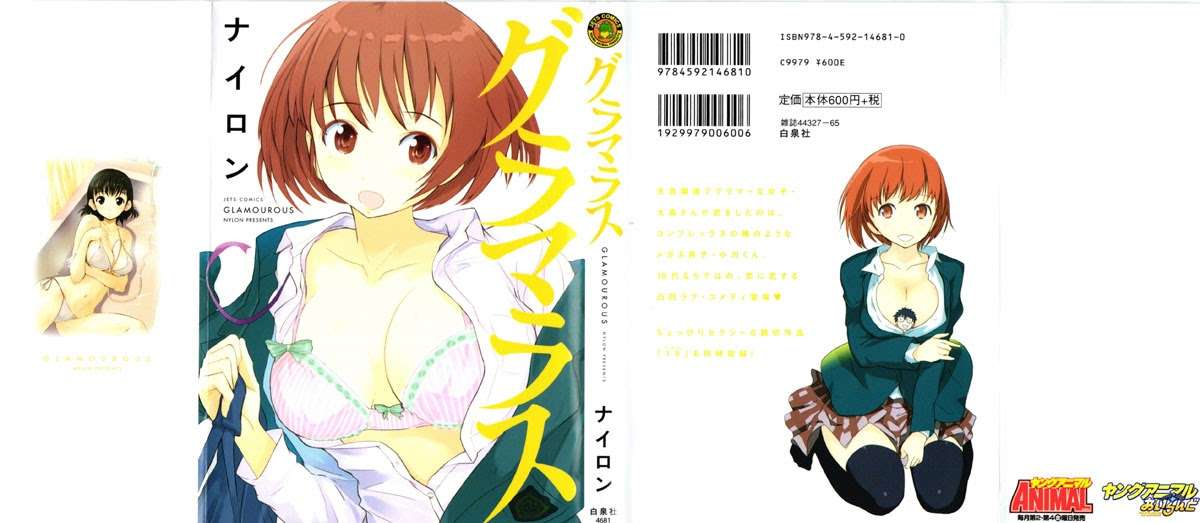 Glamorous Chapter 8.5 - halaman 2