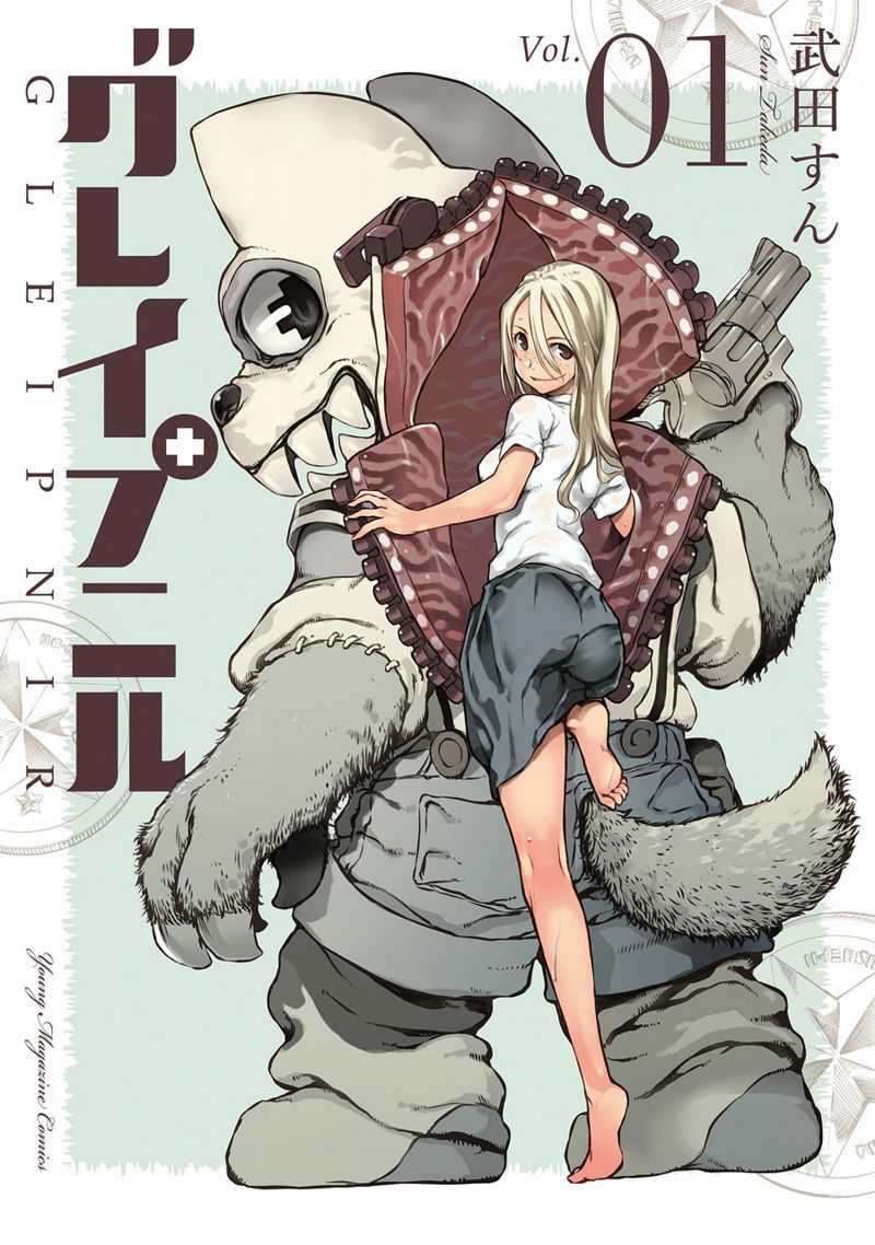 Gleipnir Chapter 1 - halaman 1