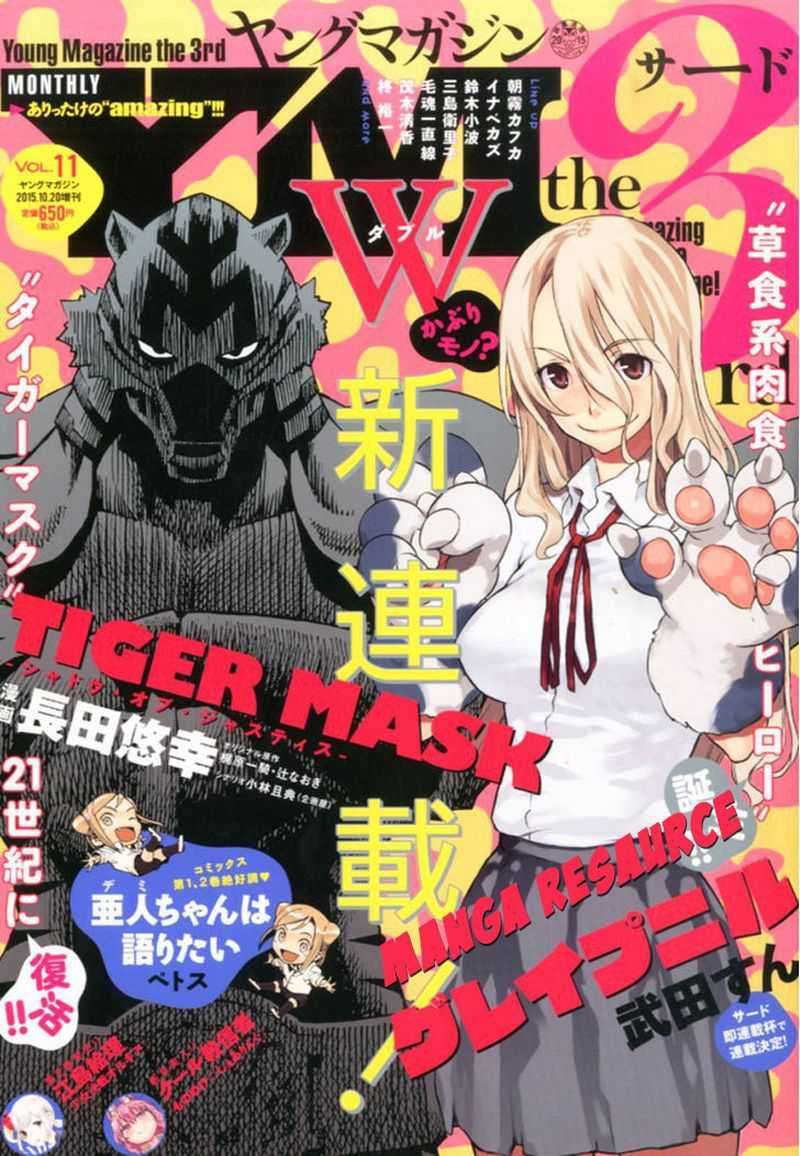 Gleipnir Chapter 1 - halaman 3