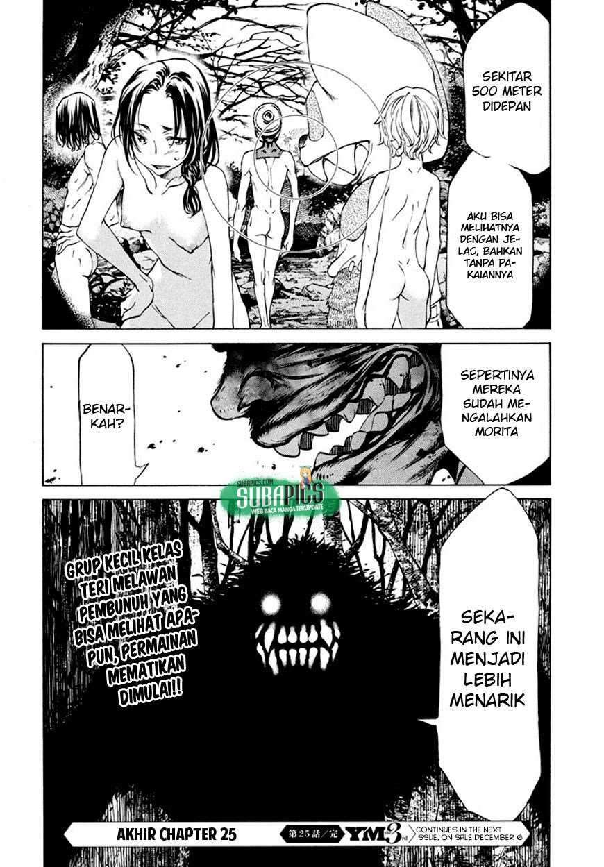 Gleipnir Chapter 25 - halaman 28