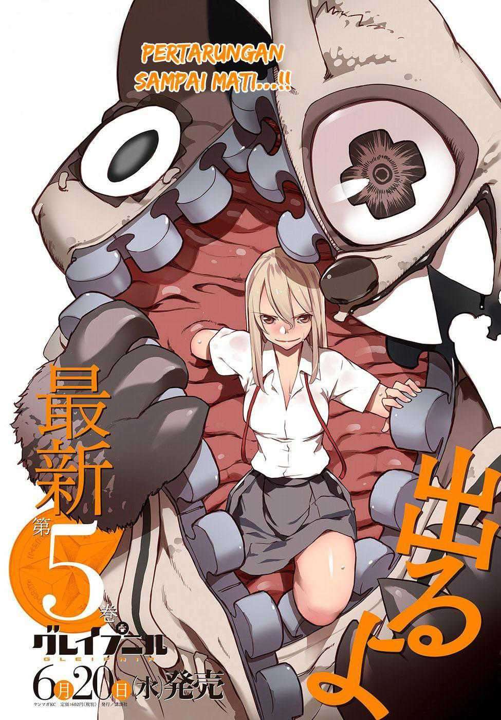 Gleipnir Chapter 32 - halaman 5