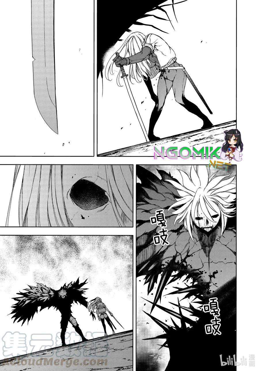 Gleipnir Chapter 66 - halaman 19
