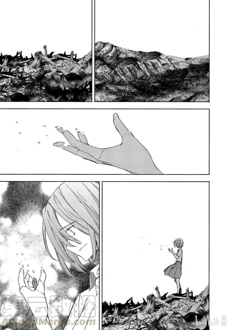 Gleipnir Chapter 67 - halaman 26