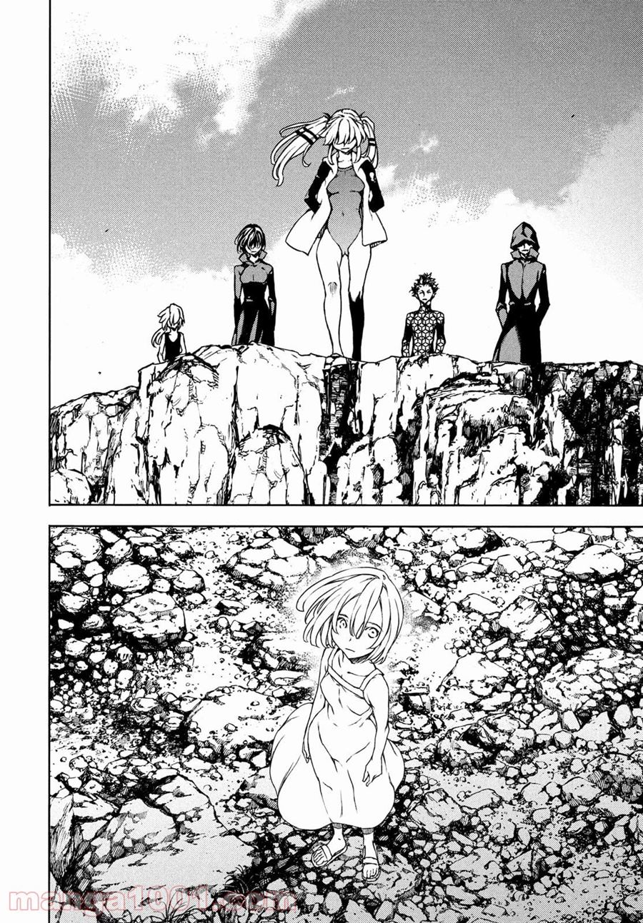 Gleipnir Chapter 71 - halaman 17