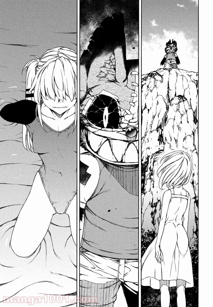 Gleipnir Chapter 71 - halaman 22