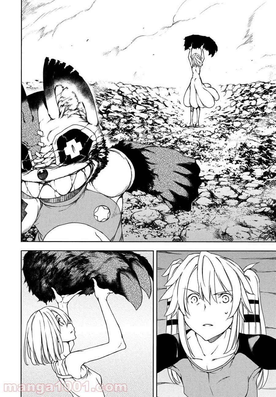 Gleipnir Chapter 71 - halaman 27