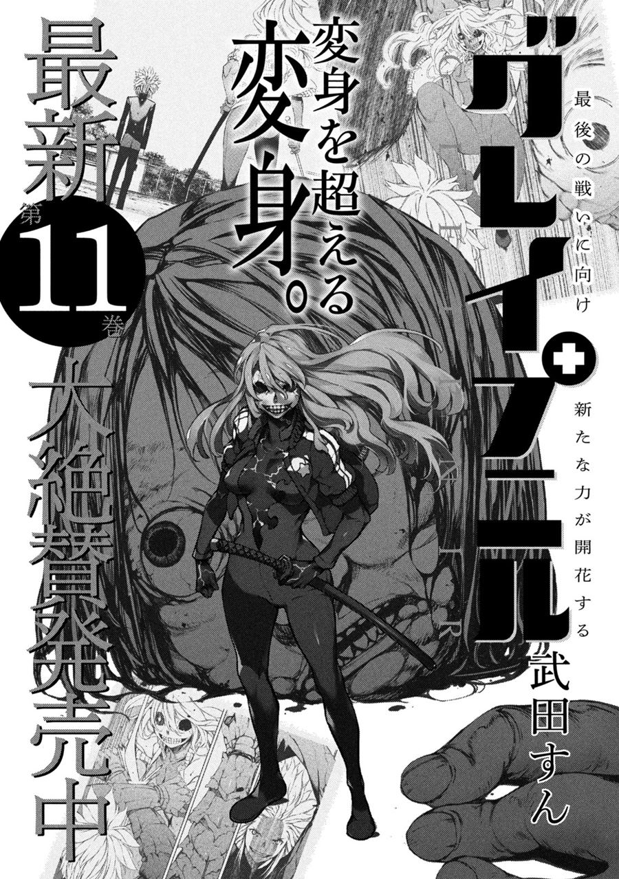 Gleipnir Chapter 73 - halaman 2
