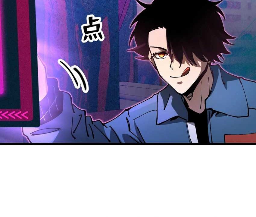 Global Beast Tamer: I Can See the Path of Evolution Chapter 1 - halaman 25