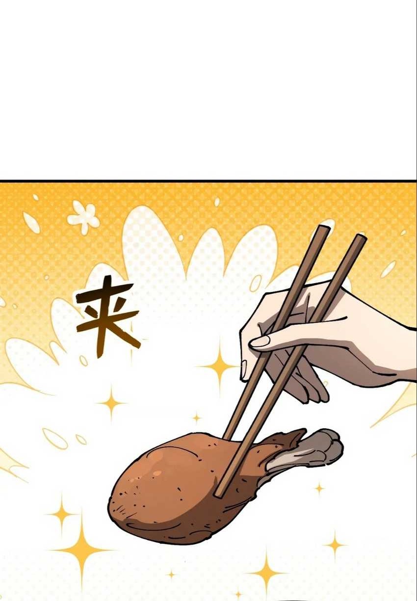 Global Beast Tamer: I Can See the Path of Evolution Chapter 17 - halaman 11