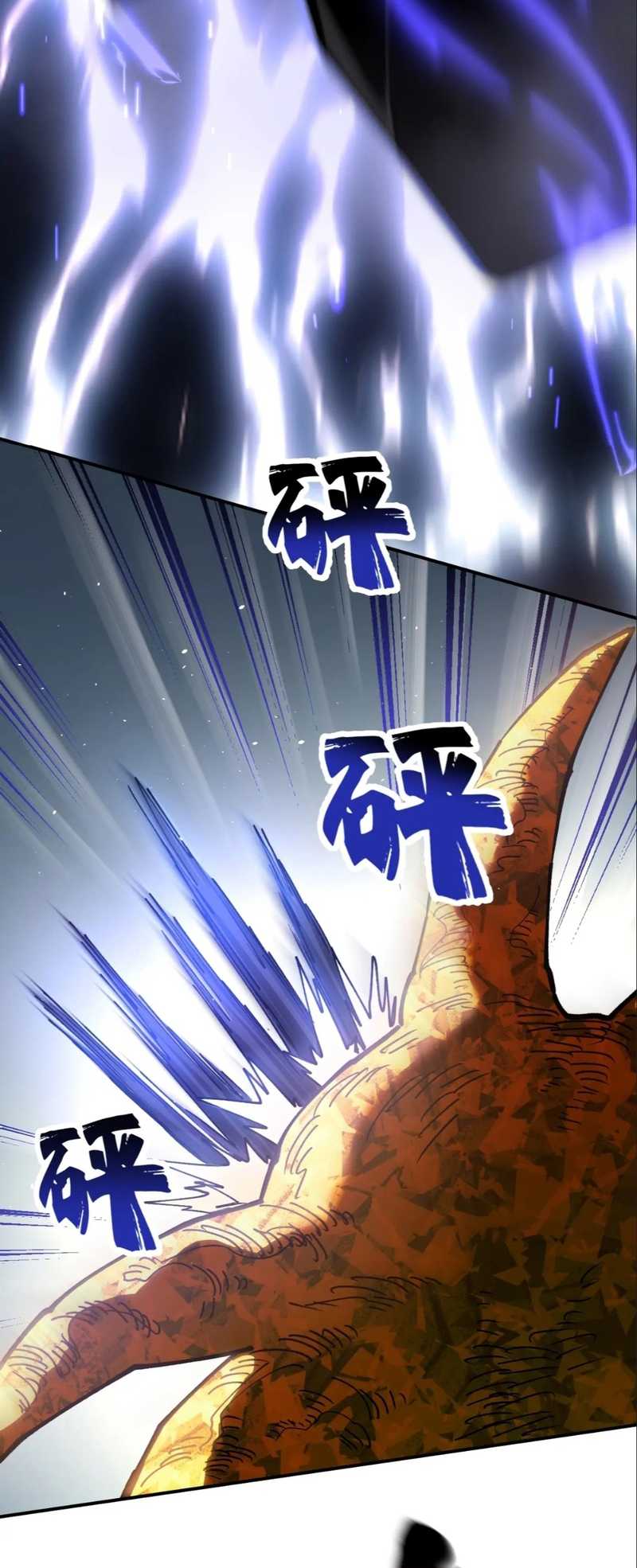 Global Beast Tamer: I Can See the Path of Evolution Chapter 23 - halaman 17