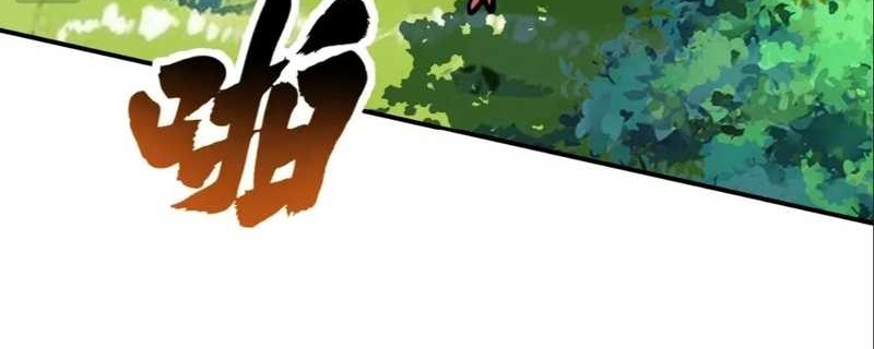 Global Beast Tamer: I Can See the Path of Evolution Chapter 23 - halaman 19