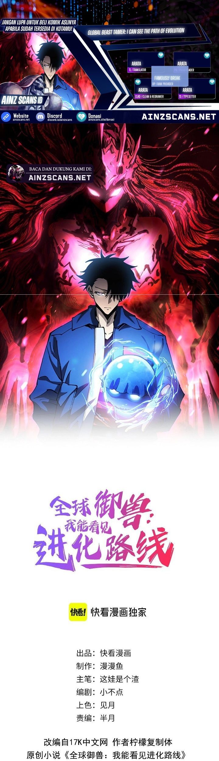 Global Beast Tamer: I Can See the Path of Evolution Chapter 29 - halaman 1