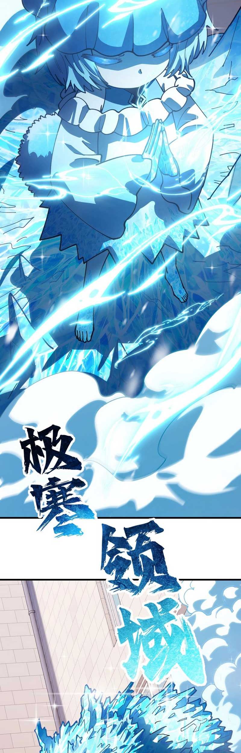 Global Beast Tamer: I Can See the Path of Evolution Chapter 3 - halaman 17